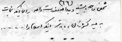نامه ای که شهید صیاد شیرازی به آیت الله هاشمی رفسنجانی نوشت