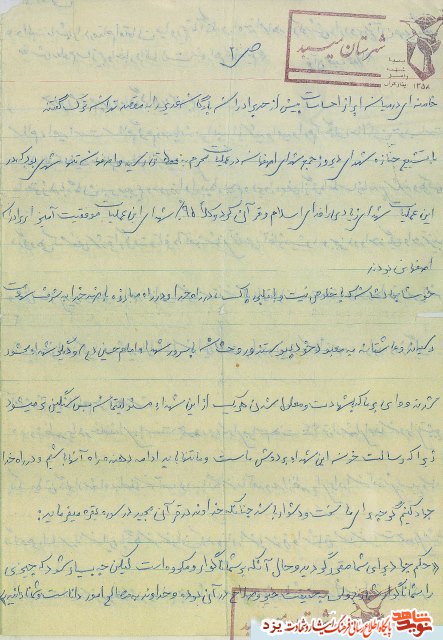 شهیدی که از رهبر انقلاب تعبیر به «برادر» کرد + دست نوشته