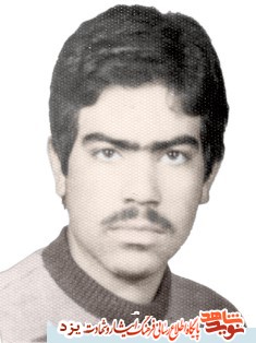 زندگی نامه شهیدان متولد بیست و دوم خرداد ماه یزد