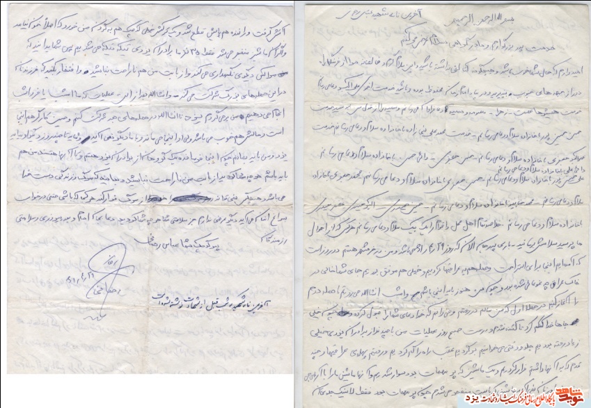 آخرین نامه شهید عباس رحمانی /دست نوشته