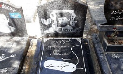 نصب سنگ مزار ۲۴ شهید فاطمیون در گلزار شهدای تهران