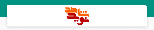 ابراهیم نوری