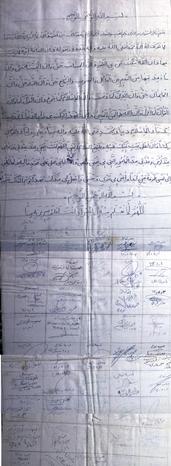 وثیقة استشهاد 48 جندی لفترة الدفاع المقدس شهر مرداد عام 1362 ؛ النسخة الخطیة