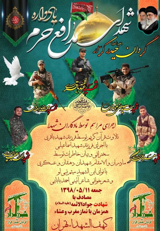 مراسیم تخلید ذکری شهداء کتیبة مراسیم تخلید ذکری شهداء کتیبة