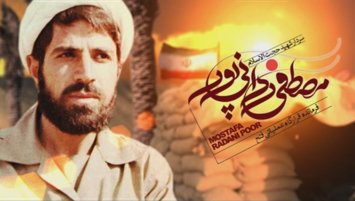 The Dignity of Martyrs: The Address Was Given Me By Imam Reza ( AL )