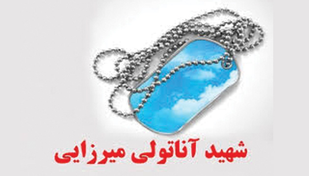 Martyr’s Dignity; Newly Muslim Martyr Martyr’s Dignity; Newly Muslim Martyr