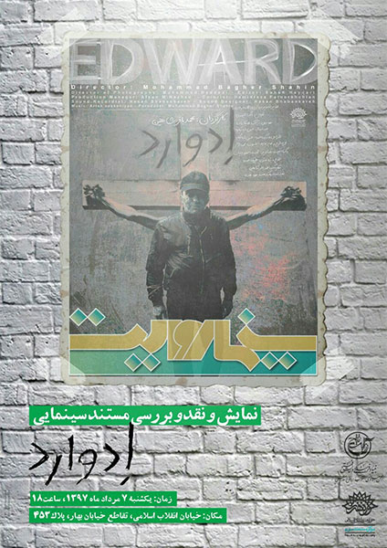 The Separation of Armenian from Munafiqeen / Analysis of The Separation of Armenian from Munafiqeen / Analysis of