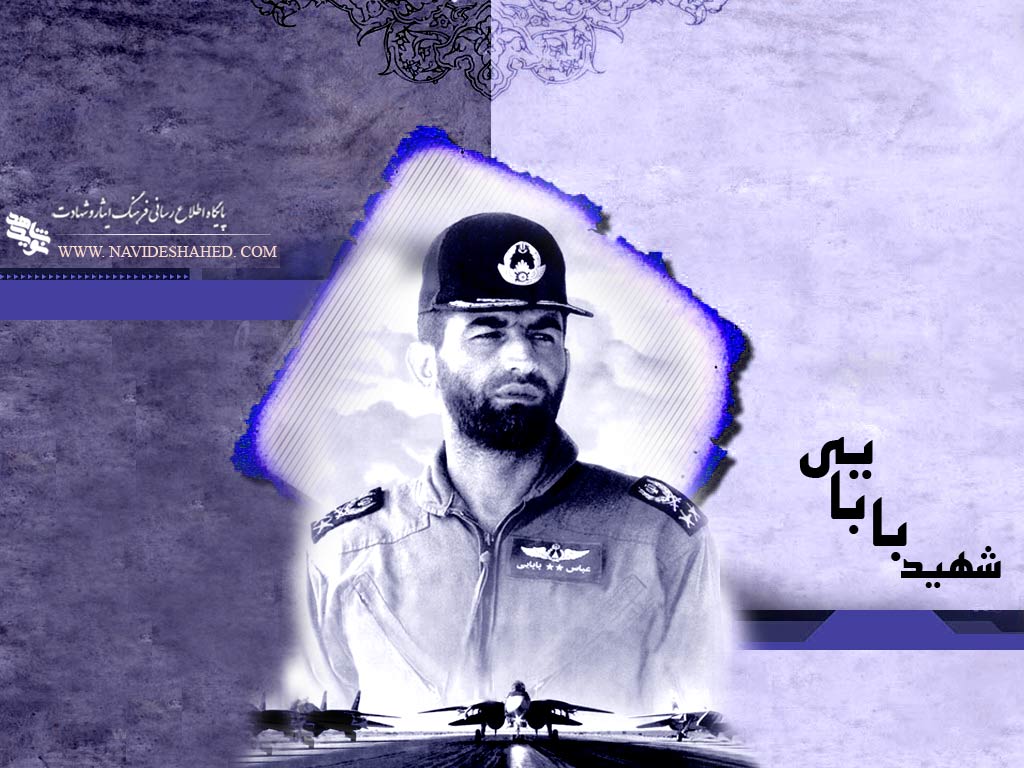 Martyr Abbas Babaei in the pilot's clothe