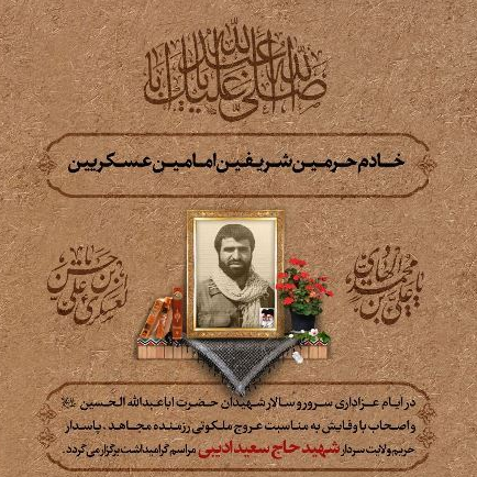 The memorial ceremony of martyr The memorial ceremony of martyr