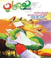 شاهد نوجوان