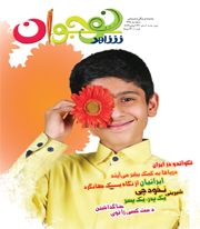 شاهد نوجوان