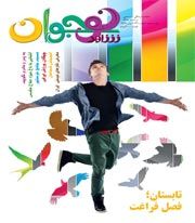 شاهد نوجوان