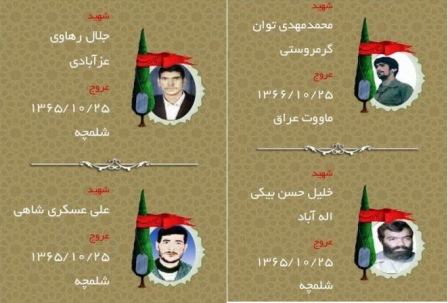 25 دیماه مدیون چهار شهید یزدی هستیم