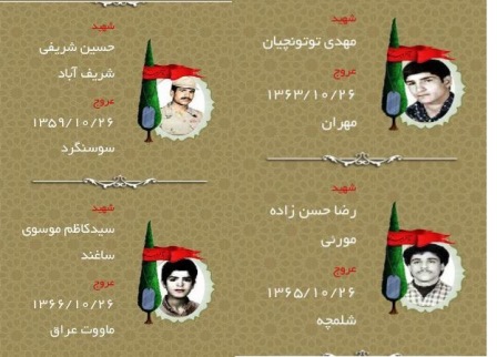 26 دیماه مدیون چهار شهید یزدی هستیم