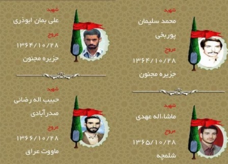 28 دیماه مدیون چهار شهید یزدی هستیم