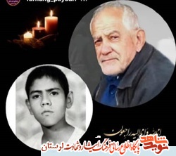 پدر شهید «علی جاویدپور» آسمانی شد