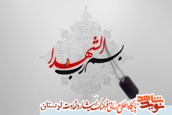 شهیدی که زندگی جنگی خود را به صورت سفرنامه نوشت