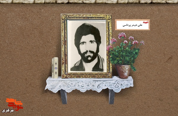 برگی از زندگی شهید «علی حیدر پرداسی» برگی از زندگی شهید «علی حیدر پرداسی»