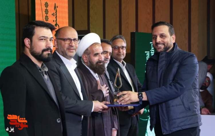 هفتمین جشنواره تئاتر ملی ایثار با معرفی نفرات برتر در یزد به کار خود خاتمه داد