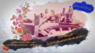 تیزر | اولین یادواره شهدای دستگاه های تابعه وزارت راه و شهرسازی استان یزد