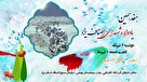 تیزر | هفدهمین یادواره شهدای اصناف استان یزد برگزار می شود