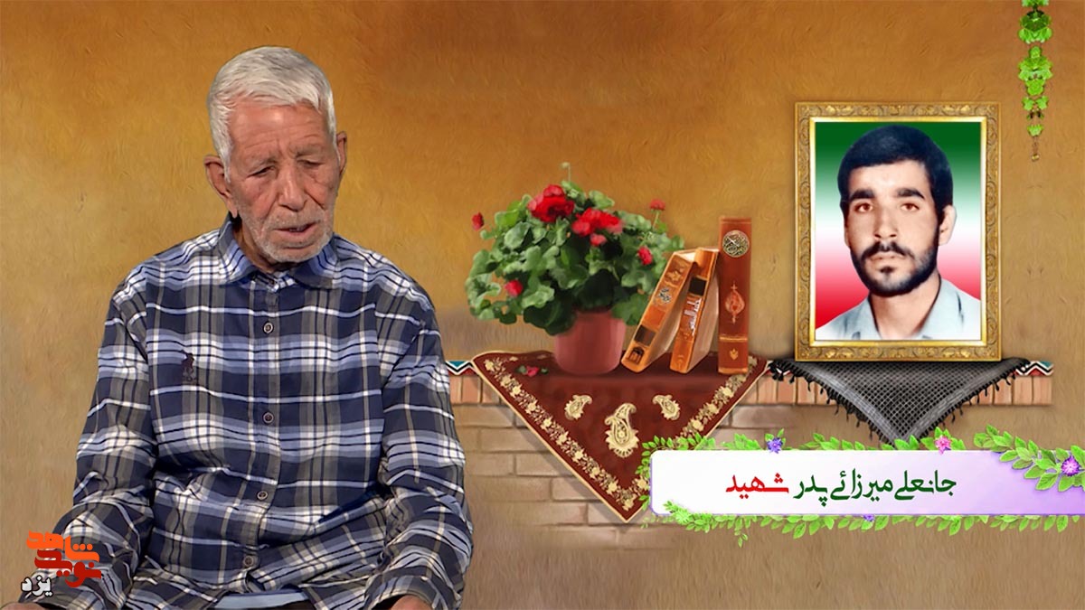 پدر شهید میرزایی: از فرزند شهیدم چیزی جز شفاعت نمی خواهم پدر شهید میرزایی: از فرزند شهیدم چیزی جز شفاعت نمی خواهم
