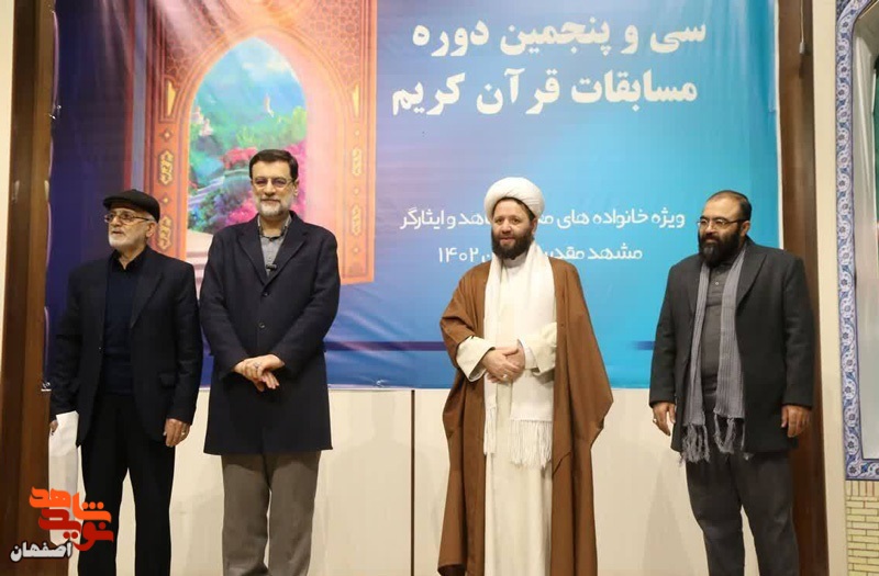 برگزیدگان اصفهانی سی و پنجمین دوره مسابقات سراسری قرآن کریم معرفی شدند