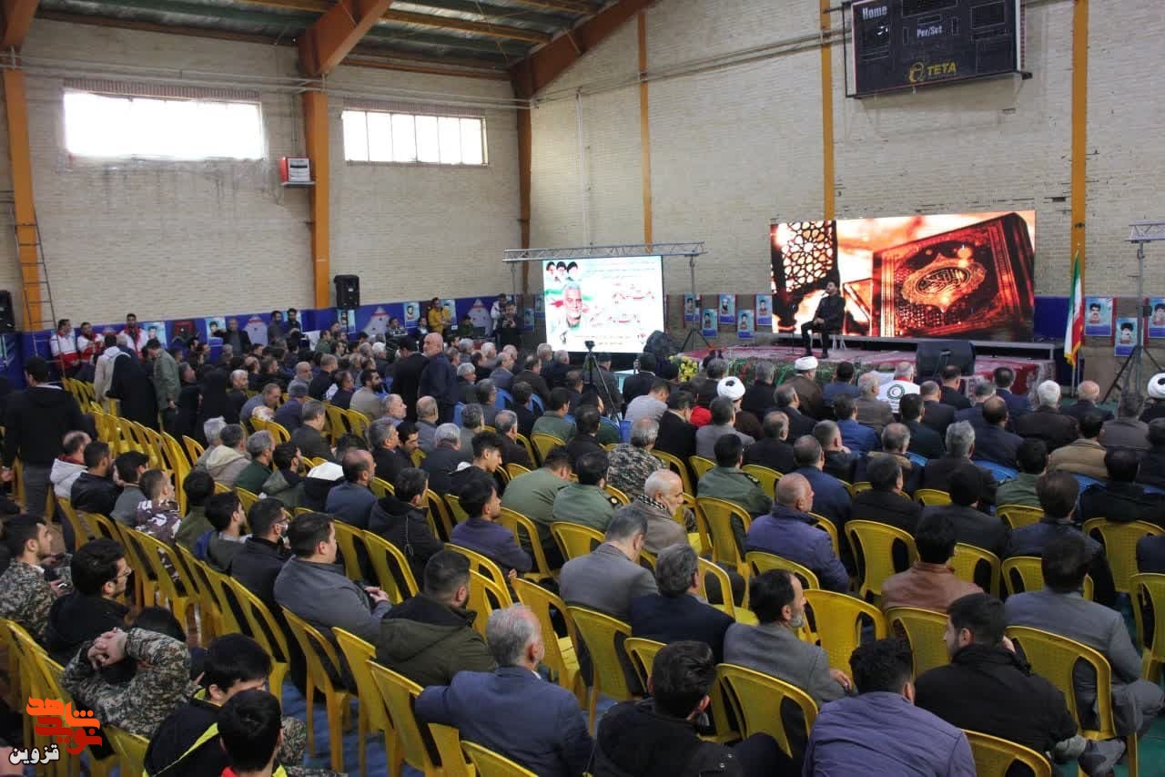 یادواره شهدای تاکستان تاکستان برگزار شد یادواره شهدای تاکستان تاکستان برگزار شد