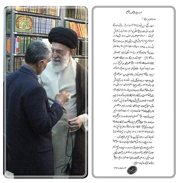 عکس| دستخط رهبر انقلاب برای شهادت حاج قاسم در صبح جمعه 13دی 98