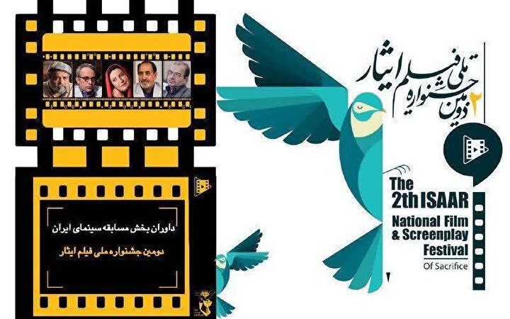 داوران بخش مسابقه سینمای ایران دومین جشنواره ملی فیلم ایثار معرفی شدند