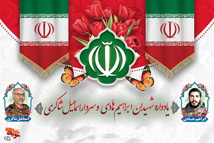 یادواره شهدای بخش عقدا برگزار می شود + تیزر