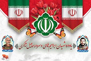 یادواره شهدای بخش عقدا برگزار می شود + تیزر