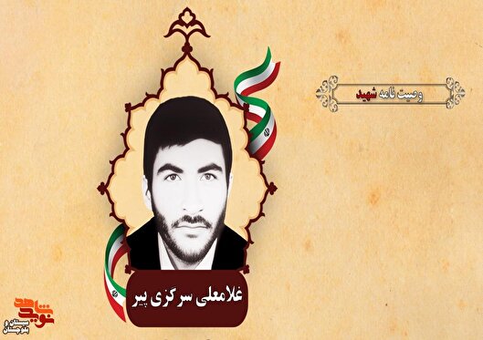 باید شهید بدهیم تا مقدمات ظهور امام زمان (عج) فراهم آید