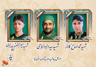 پوستر شهدای فتنه آمریکایی و صهیونیستی استان یزد...