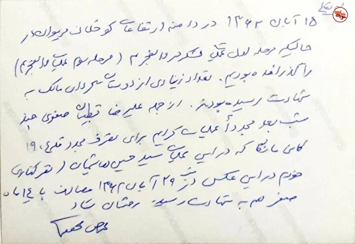 دست‌نوشته سرلشکر شهید محمدحسن محققی از نبرد در «کانی مانگا»