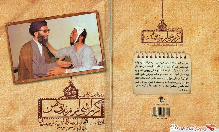 عشقبازان را سماع جان، میان آتش است... عشقبازان را سماع جان، میان آتش است...