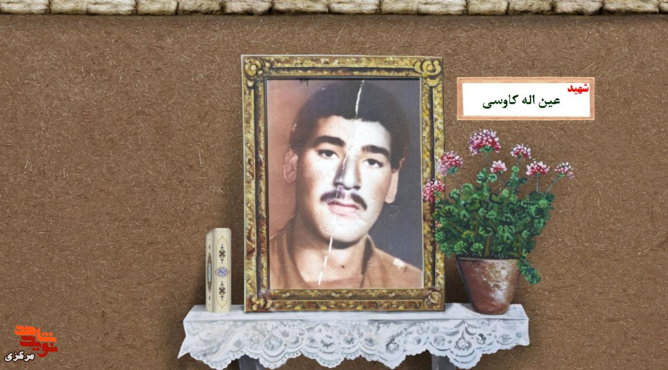 شهادت سرباز وطن در جبهه‌های غرب؛ روایتی از ایثار شهید عین‌الله کاوسی