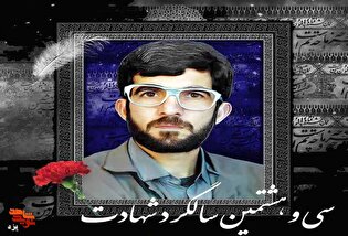 مراسم سی و هشتمین سالگرد شهادت “شهید محمدکاظم...