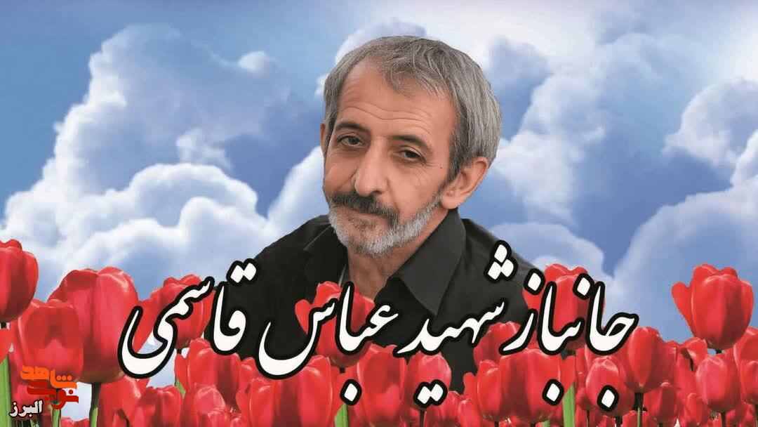 جانباز سرافراز ۷۰ درصد البرزی به کاروان شهدا پیوست