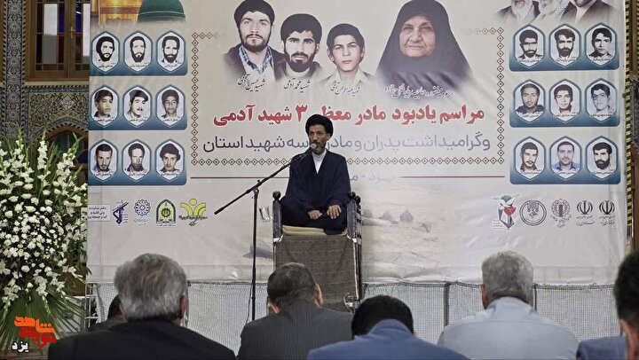 گزارش تصویری/ وداع با اسوه صبر و فداکاری؛ مراسم یادبود مادر معظمه شهیدان «آدمی» در یزد