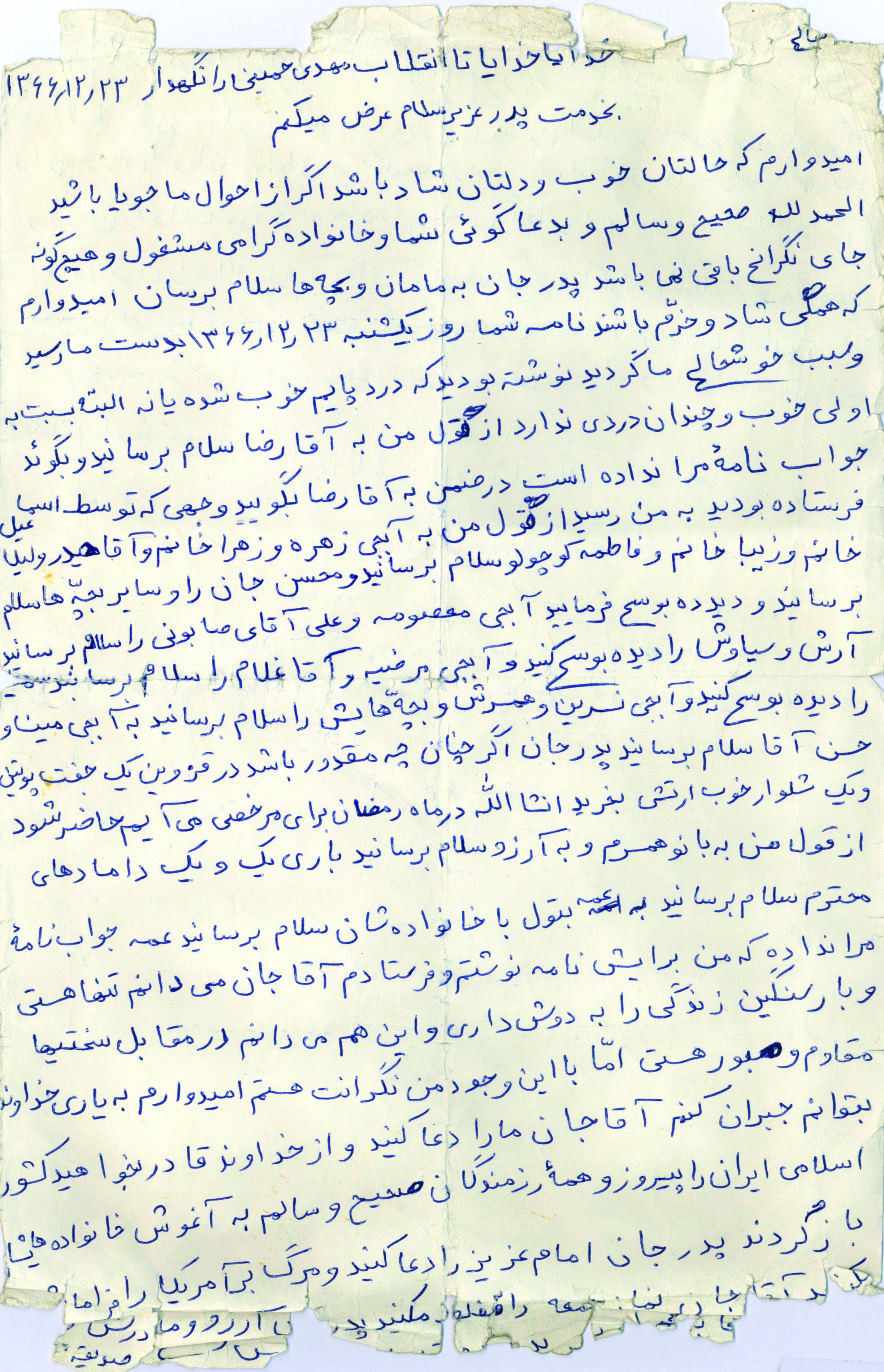 دست‌نوشته قابل تامل شهید «مصطفی شرفی» | شعار مرگ برآمریکا، را فراموش نکنید