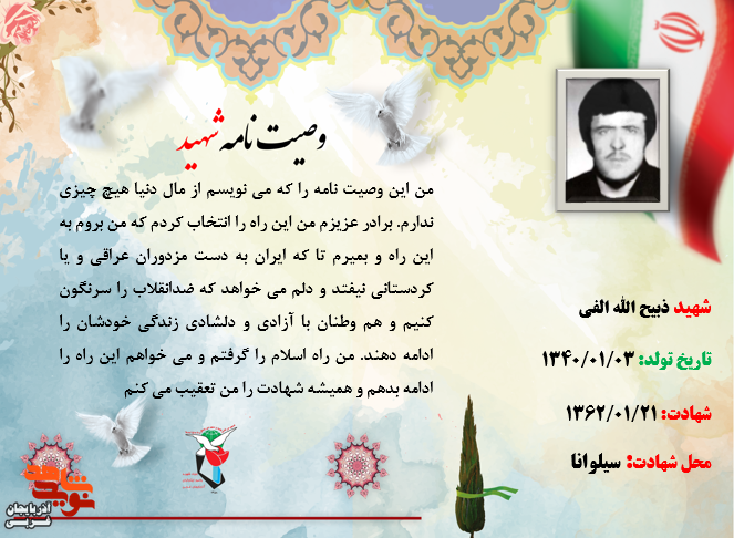 میخواهم این راه را ادامه بدهم و همیشه شهادت را من تعقیب میکنم میخواهم این راه را ادامه بدهم و همیشه شهادت را من تعقیب میکنم