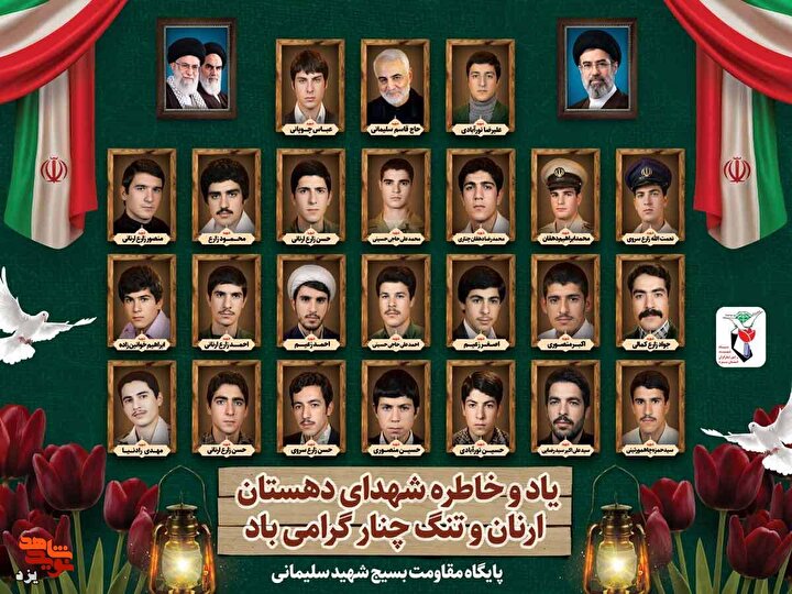 ستارگان درخشان آسمانِ «ارنان» و «تنگ‌چنار»