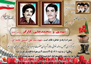 بزرگداشت سالگرد عروج شهیدان کارگر حاجی‌آبادی در...