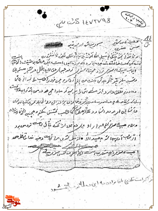 خود را صاحب مال نمیدانم؛ از همگی شما طلب بخشش میکنم خود را صاحب مال نمیدانم؛ از همگی شما طلب بخشش میکنم