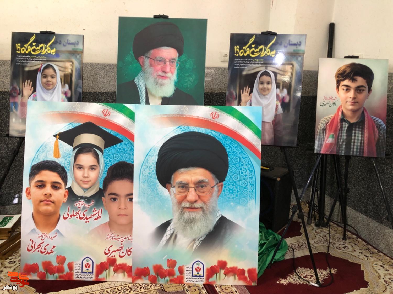گزارش| طنین زنگ «ایثار» در هیاهوی مهر گزارش| طنین زنگ «ایثار» در هیاهوی مهر