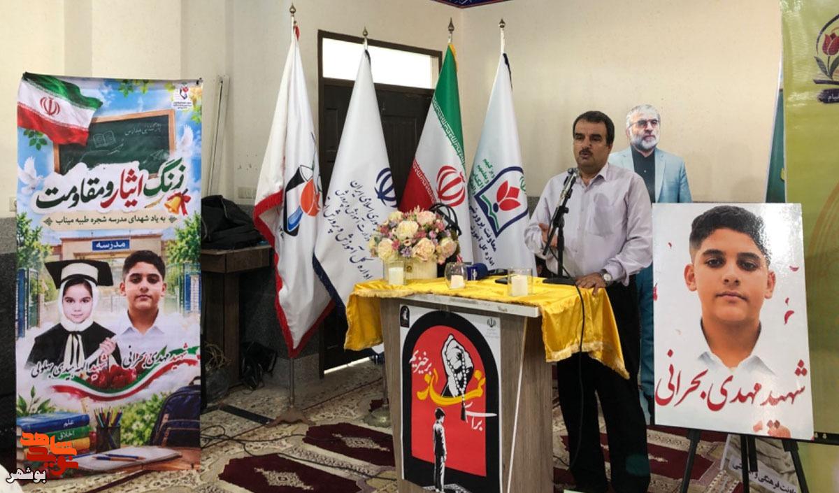 گزارش| طنین زنگ «ایثار» در هیاهوی مهر گزارش| طنین زنگ «ایثار» در هیاهوی مهر