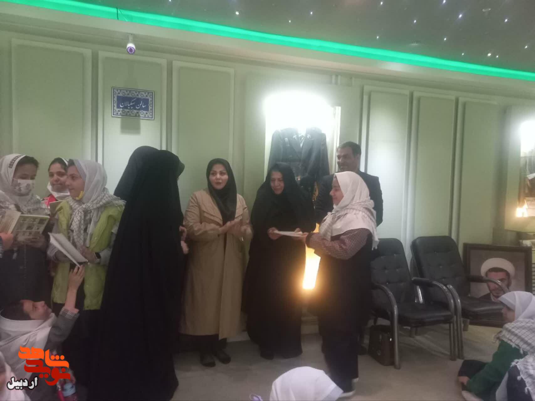 بازدید دانش‌آموزان دبستان دخترانه شهید پاسبانی از موزه شهدای اردبیل
