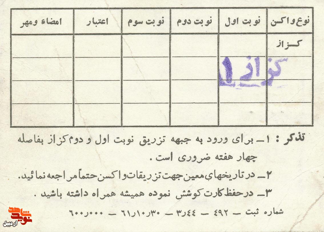 اسناد دیده نشده شهید «عظیم عبداللهی» اسناد دیده نشده شهید «عظیم عبداللهی»