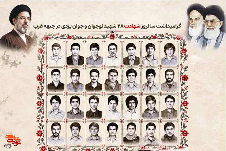 تیزر | چهارمین یادواره «غربِ خون» / ادای دین دارالعباده به ۲۸ شهید غریب در کردستان